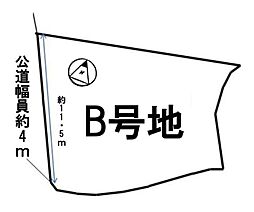 条件無B号地　全2区画