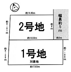 条件付1号地　全2区画　第2期