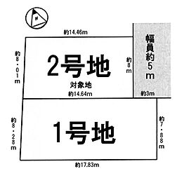 条件付2号地　全2区画　第2期