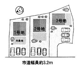 条件付1号地　全3区画