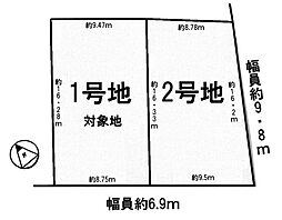 条件付1号地　全2区画