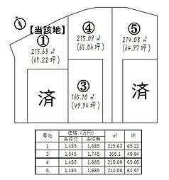 条件無1号地　全6区画