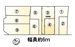 条件付3号地 全9区画