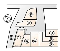 条件付1号地　全8区画