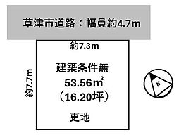 草津市平井３丁目の土地