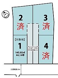 条件無　1号地／4区画