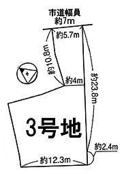 条件無3号地 全3区画