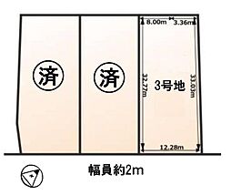 条件付3号地　全3区画