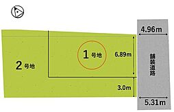 条件無 1号地／2区画　1期
