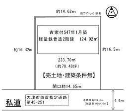 大津市大萱６丁目の土地