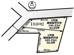 条件付　2号地／2区画