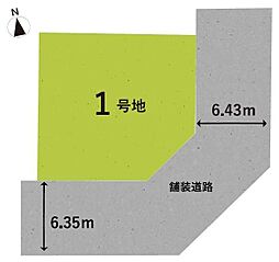 条件無　1号地　2期