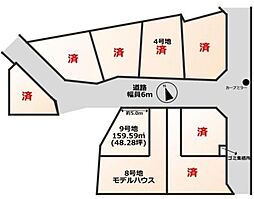 条件付　9号地