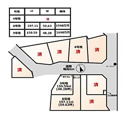条件付　8号地／9区画