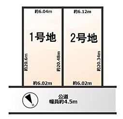 条件付　2号地