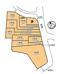 条件付　2号地／9区画