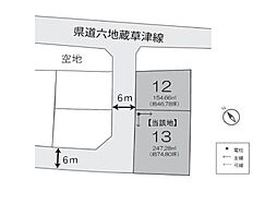 条件無　13号地