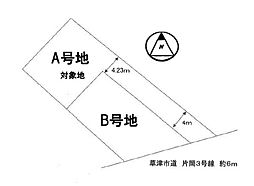 条件無　A号地