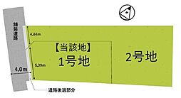 条件無　1号地／2区画