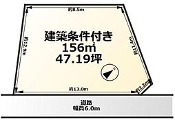条件付