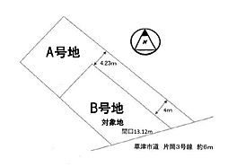 条件無　B号地