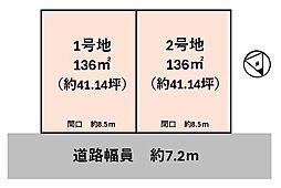 条件無　1号地／2区画