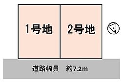 条件無　2号地／2区画