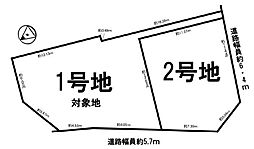 条件無　1号地／2区画