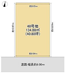 条件無　48号地