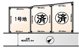 条件付　1号地／3区画