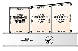 条件付　1号地／3区画