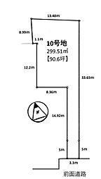 条件無10号地　全21区画