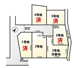 条件付　3号地