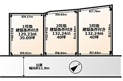 条件付　3号地／3区画