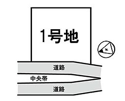 条件無　1号地