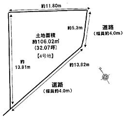 条件付　4号地
