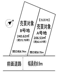 条件無 A号地