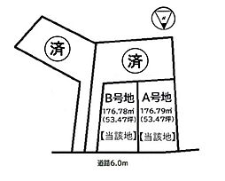 条件無　B号地／4区画