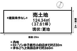 三本松1丁目　売土地