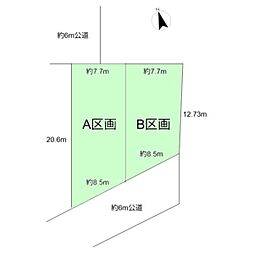 船橋市飯山満町3丁目　全2区画　B号地