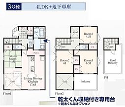 神奈川区三ッ沢下町　全21棟2期3棟3号棟