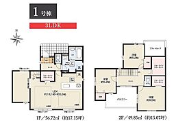 瀬谷区阿久和西2丁目4期 全3棟1号棟