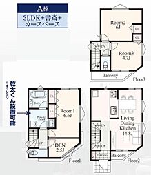 保土ヶ谷区明神台　全2棟Ａ棟