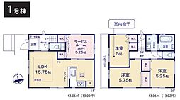緑区鴨居4丁目　全2棟1号棟