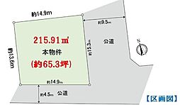 港北区高田西5丁目　土地