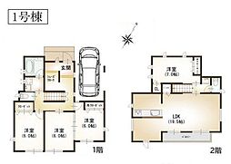 鶴見区上の宮2丁目　全2棟1号棟