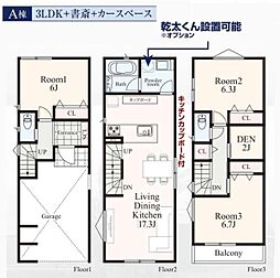 港北区日吉4丁目　全3棟Ａ棟