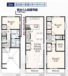 港北区日吉4丁目　全3棟Ｂ棟