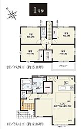 多摩区寺尾台1期　全2棟1号棟
