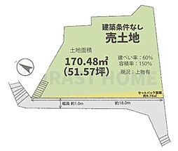 西区霞ケ丘　売地